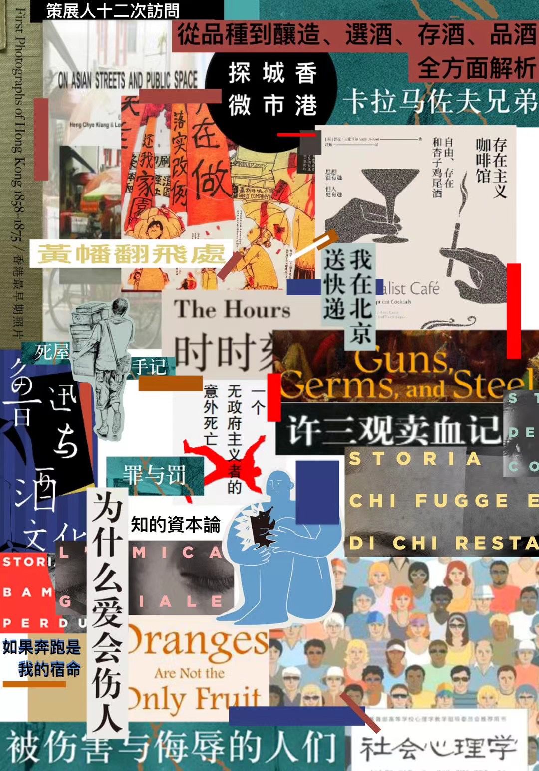 poster-book-and-film1