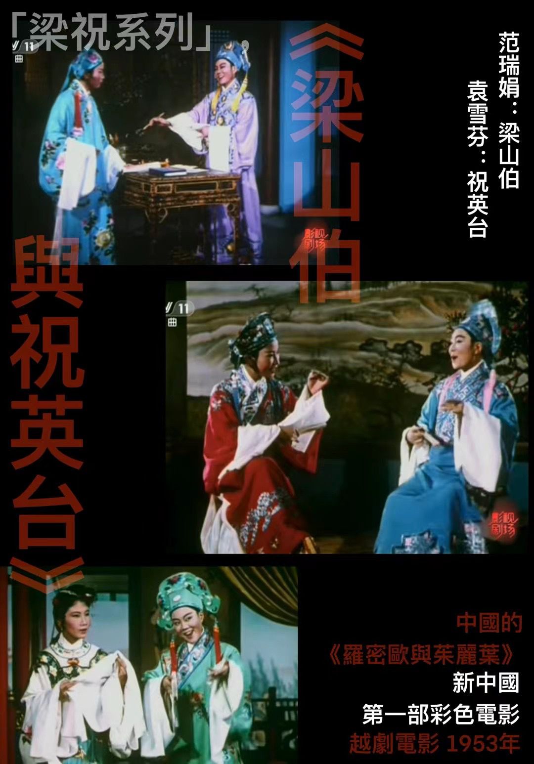 poster-book-and-film3